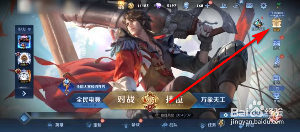 王者荣耀战令怎么送