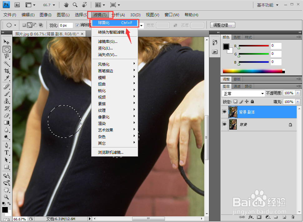 Photoshop中如何对图片的人物进行“丰胸”处理