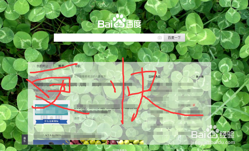 不用鼠标，如何快速操作浏览器上网，提高效率？