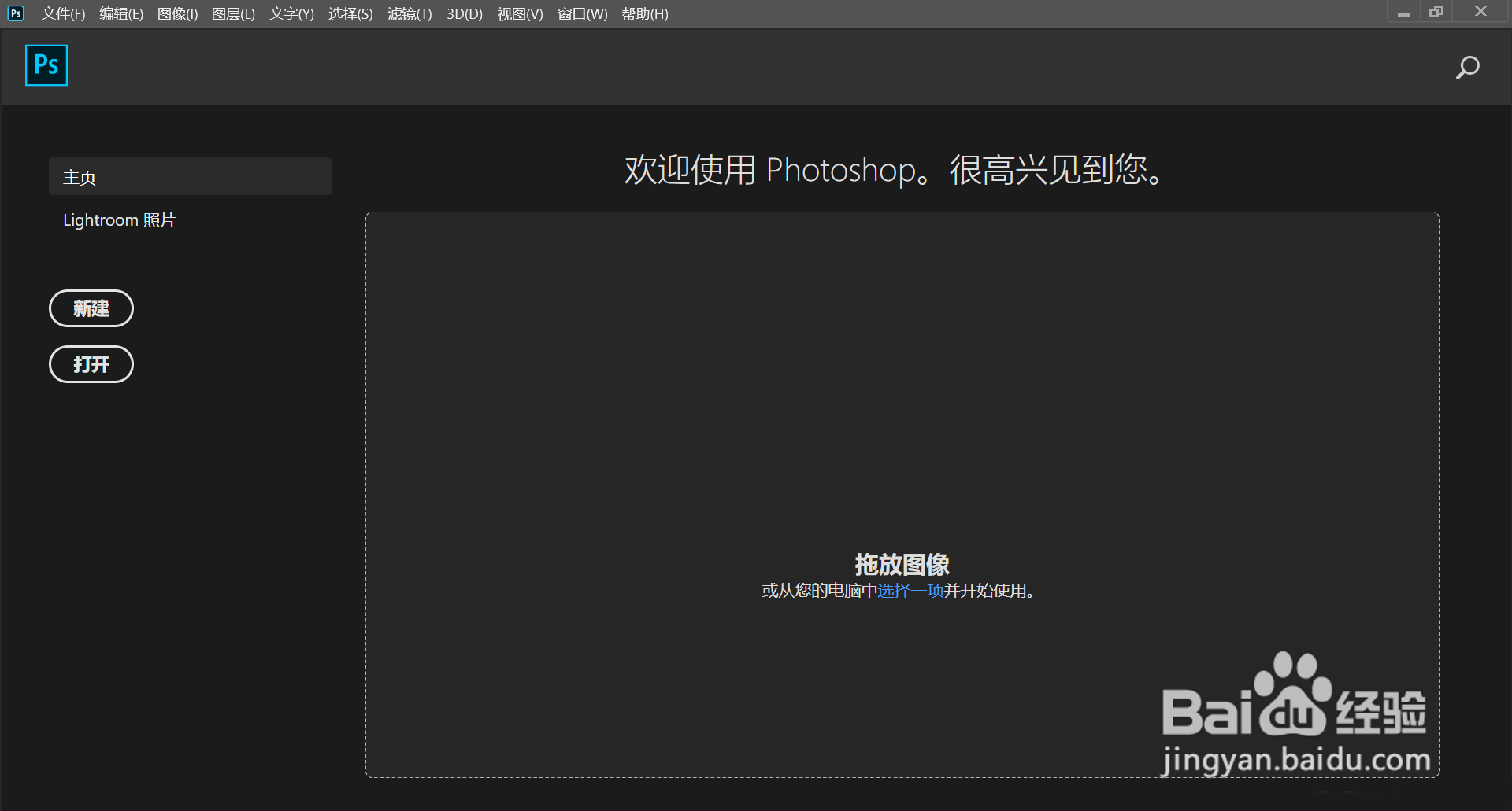 PhotoshopCC 2020安装及注册教程【附安装包】