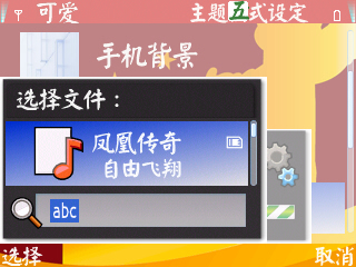 自制诺基亚E71主题