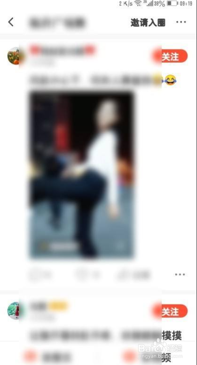 抖音火山版如何加入圈子