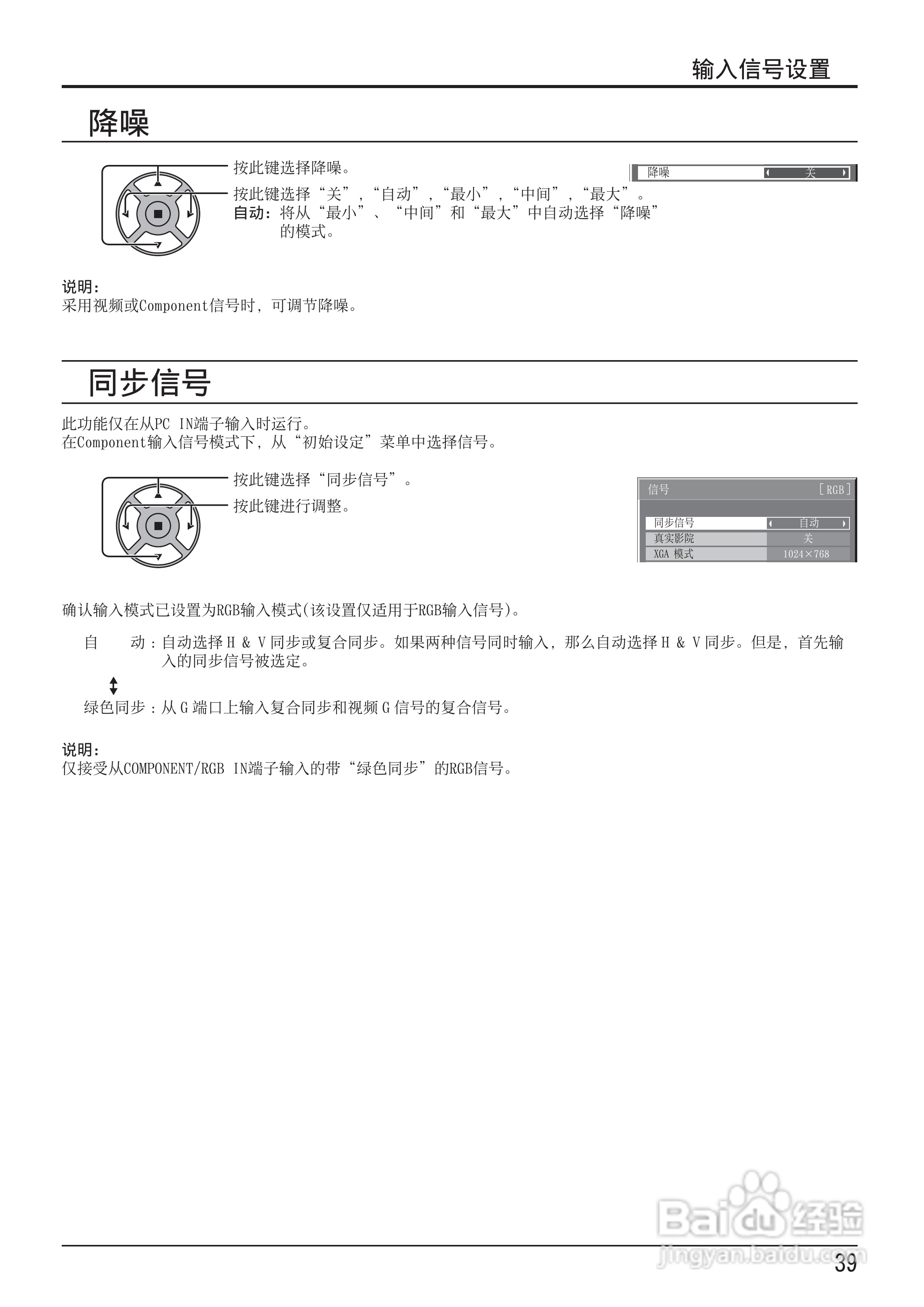 松下TH-47LF20C液晶监视器使用说明书:[4]