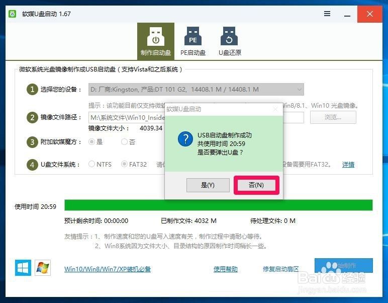 Windows10系统开机按F8进入安全模式的设置方法