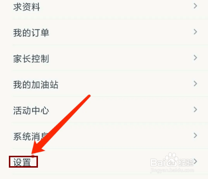 快对作业app怎样添加新的收货地址？