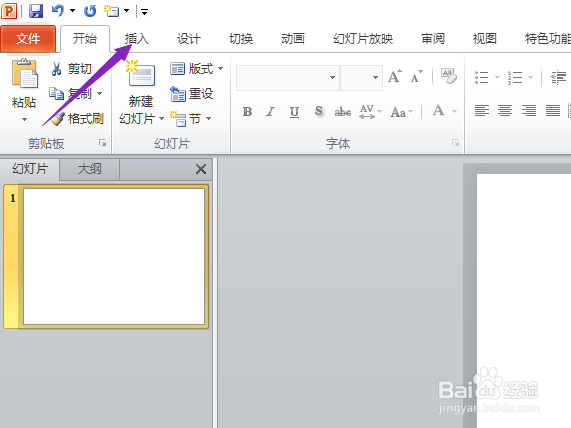 ppt2010如何制作一个上一张动作按钮
