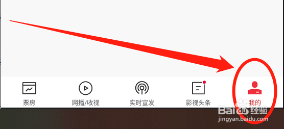 猫眼专业版怎么开启每日票房预测消息推送功能？