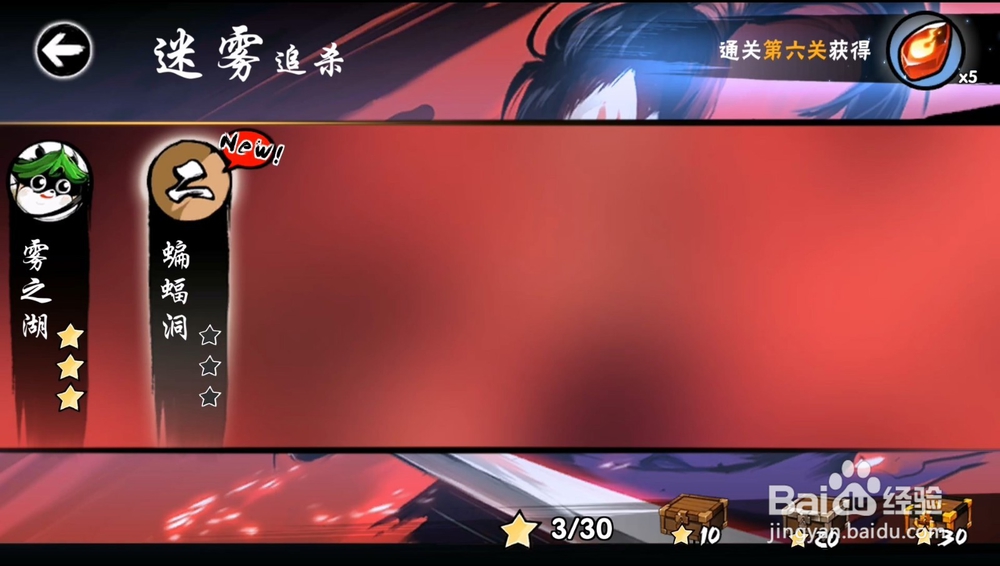 忍者必须死3蝙蝠洞关卡通关秘籍1