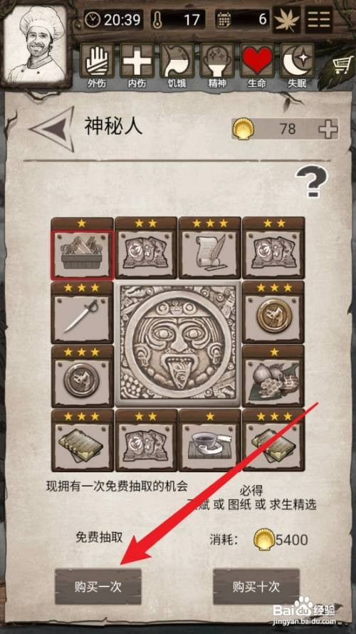 荒野日记:孤岛硫磺怎么才能获得