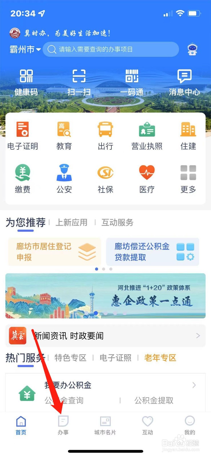 私企退休怎么办理退休手续