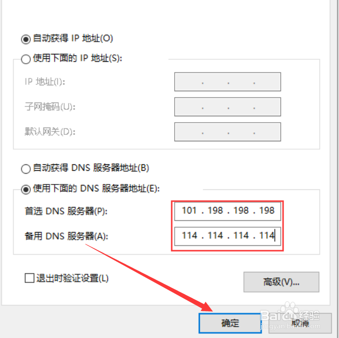 设置好了路由器但是无法上网怎么办