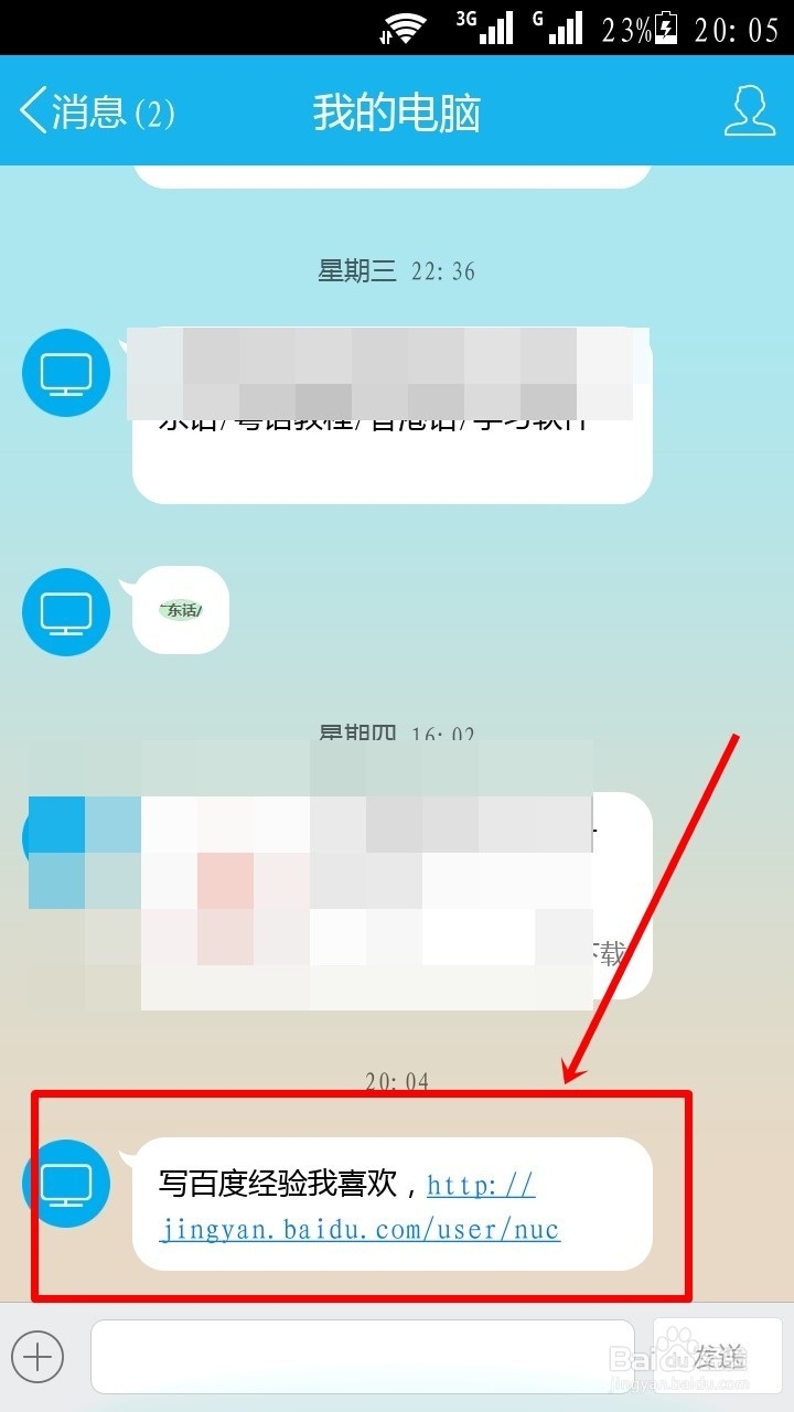 如何在手机和笔记本电脑快速的传输文件,文字等