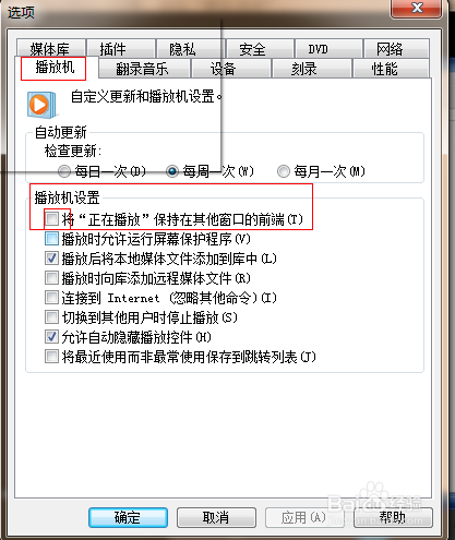 Windows Media Player3.11如何置顶
