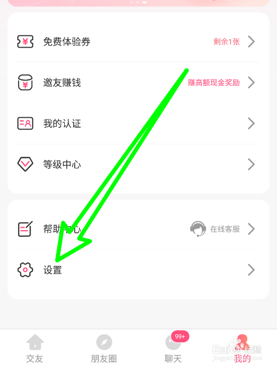 觅密APP中怎么开启青少年模式？