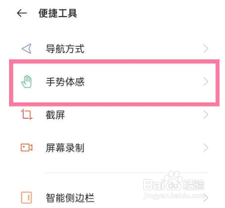 一加10pro怎么双击亮屏