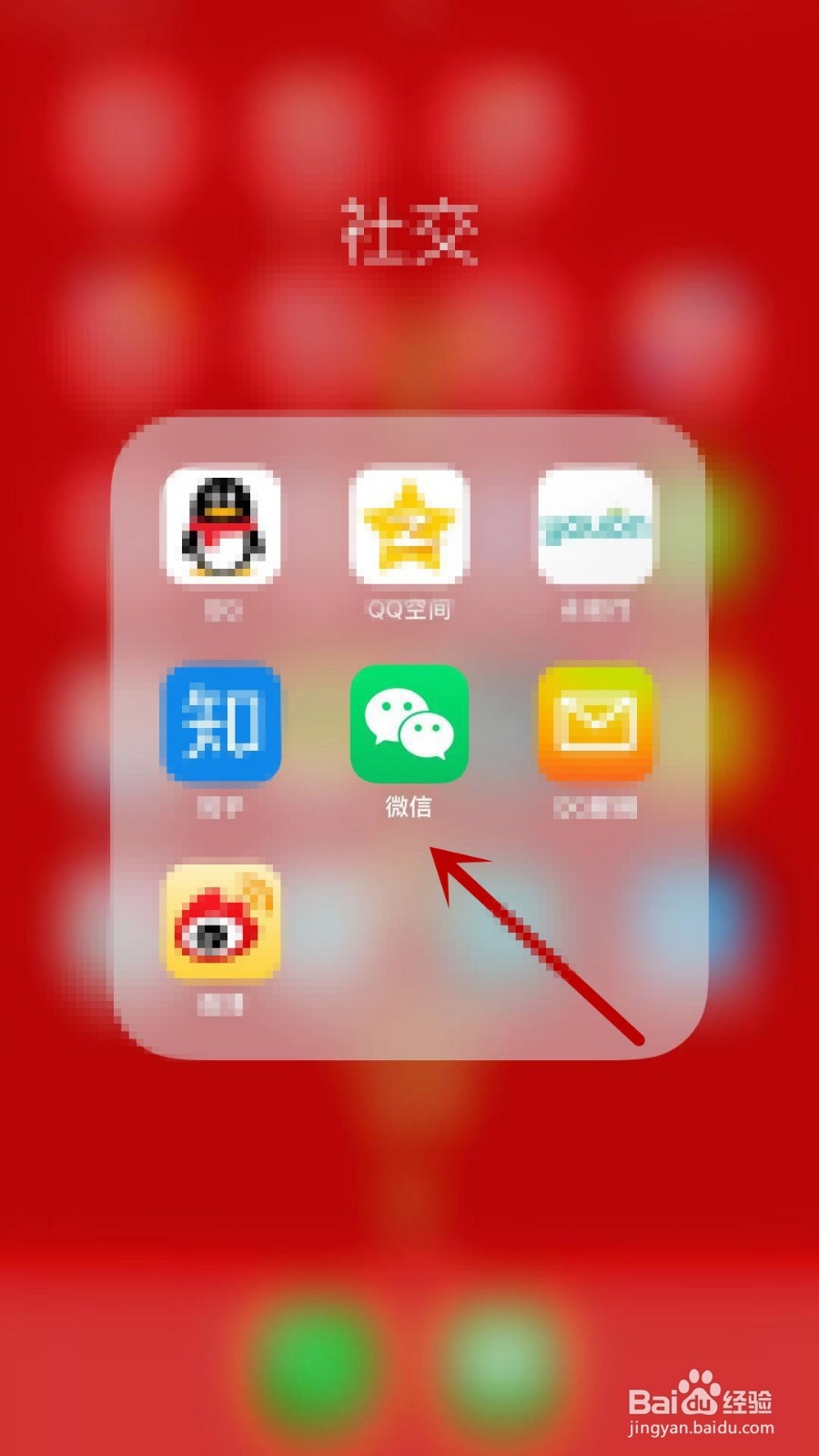 微信怎样设置聊天背景