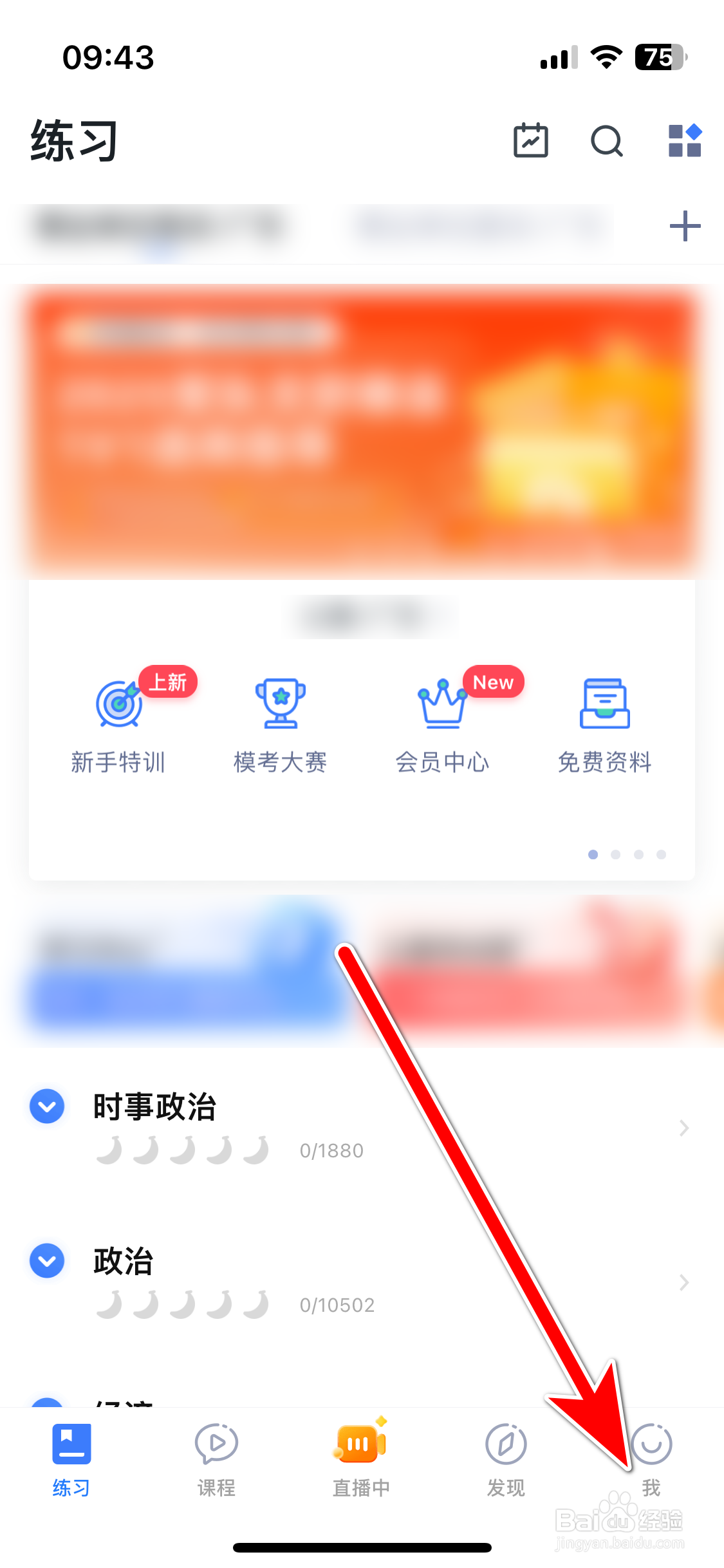 粉笔如何联系在线客服