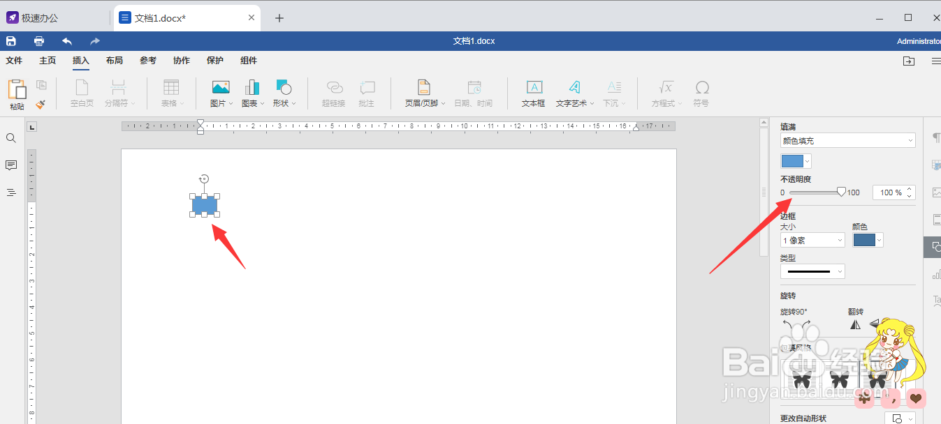 word文档如何在方框内打钩