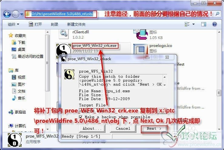 proe wildfire 5.0 版安装步骤教程(图解)