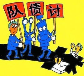 如何通过法律途径讨债