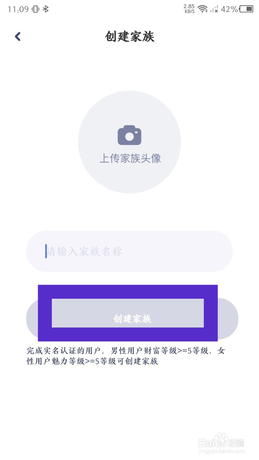 对对如何创建家族