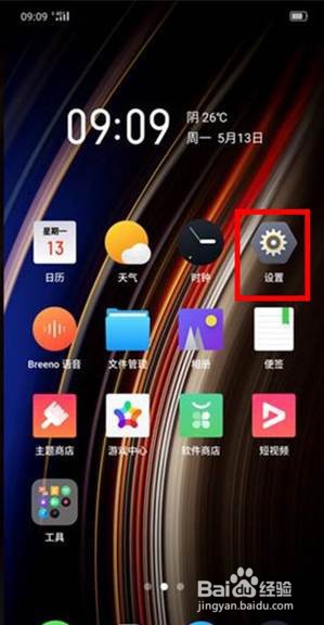 OPPO Reno3怎样更换锁屏壁纸