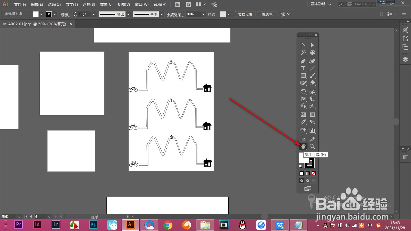 AI中多页面画布如何使用抓手工具?