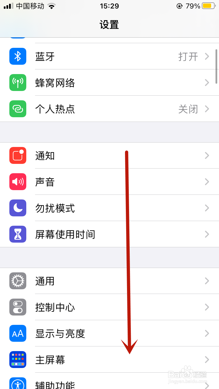 ios14如何更换默认浏览器