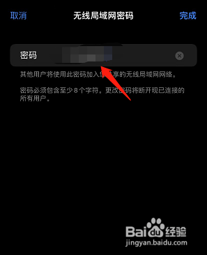 苹果手机怎么开热点