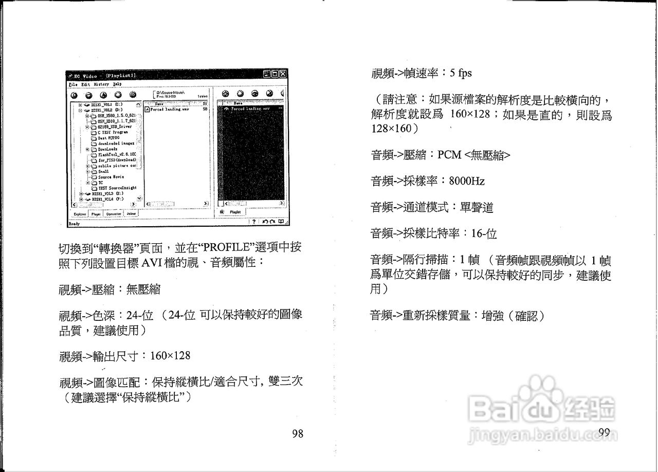 声宝GK-607型手机说明书:[6]