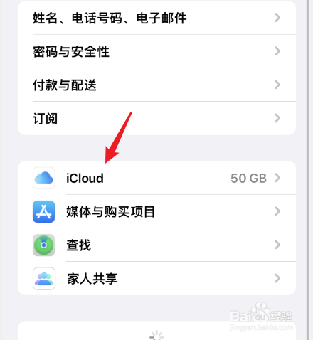 iphone转移到另一部iphone