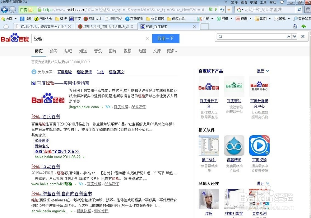 怎么在网页中快速查找（怎么在电脑中快速查找）