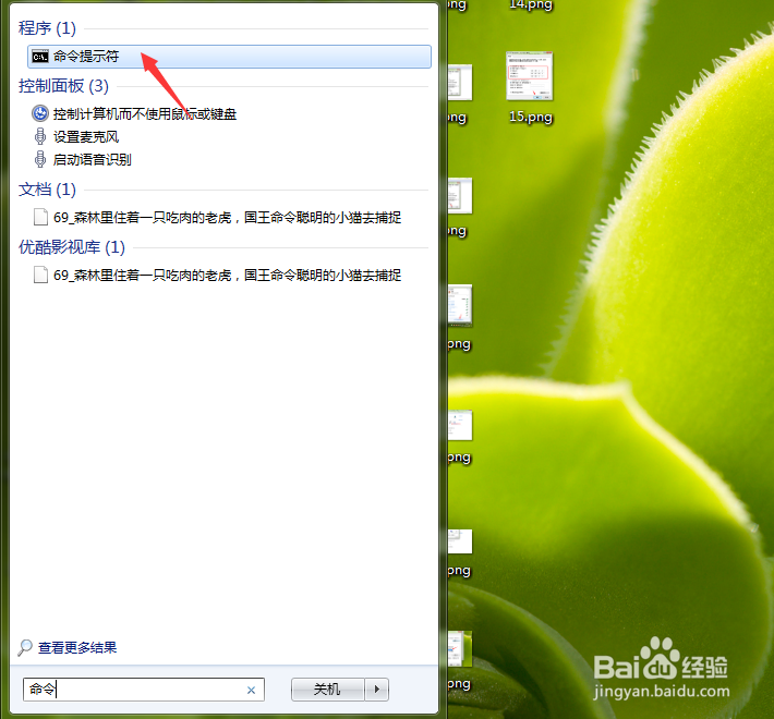 Windows 7无法识别网络怎么解决？