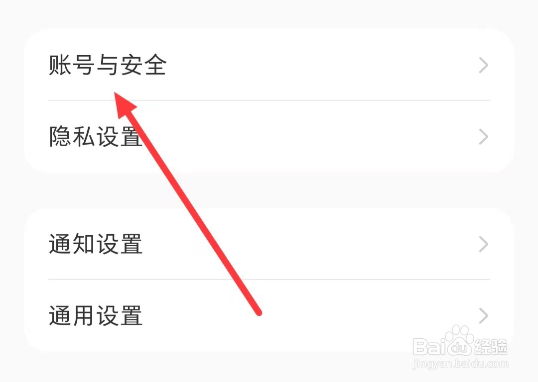 小红书APP 如何绑定QQ账号?