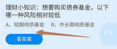 蚂蚁庄园2024年9月26日的最新答案是什么呢