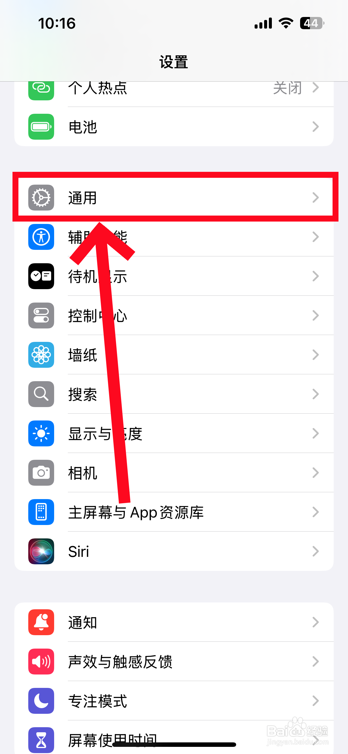 苹果手机时间怎么设置24小时制