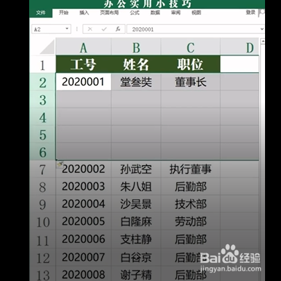 Shift键的使用小技巧