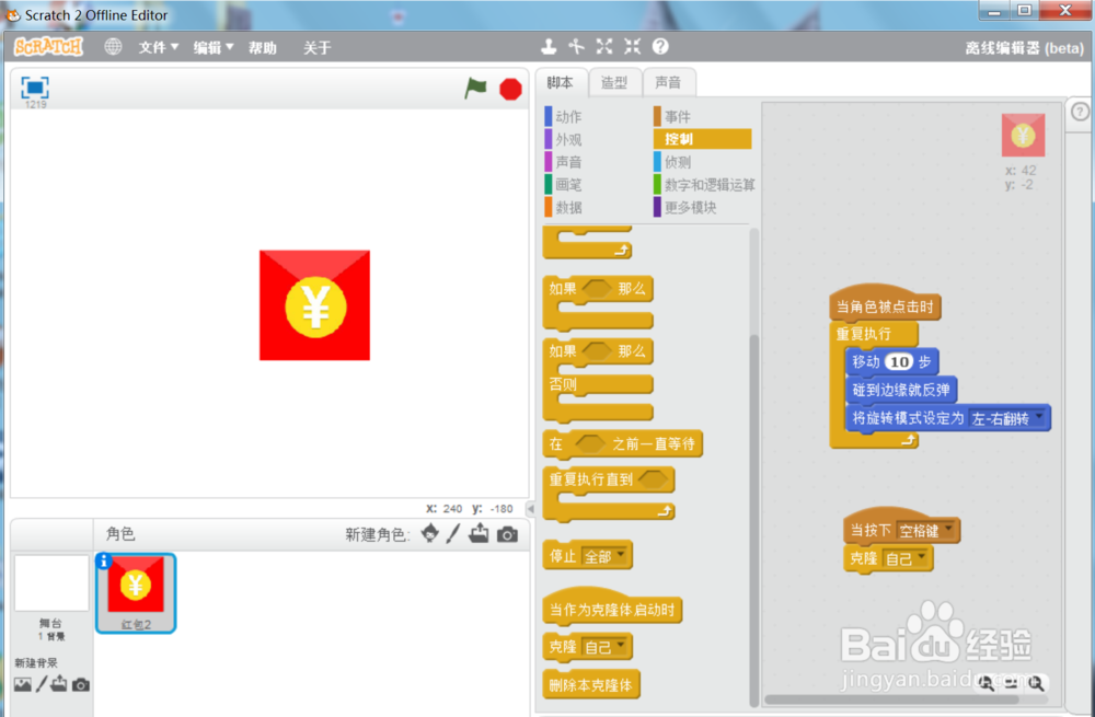 scratch红包满天飞