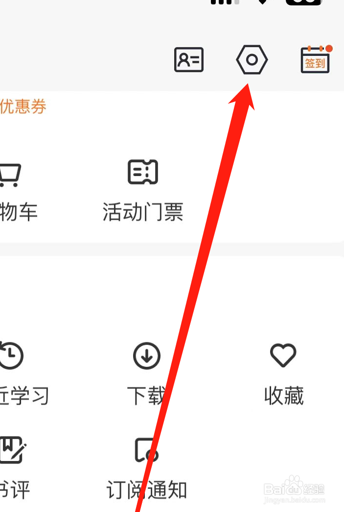 得到APP如何找到给软件打分