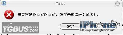 iPhone 3G无锁版3.1.3降级3.1.2新手教程