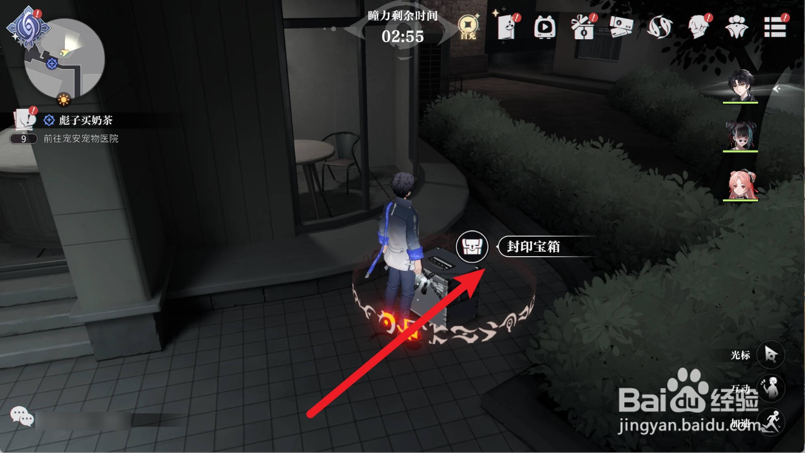 归龙潮阴阳眼怎么用