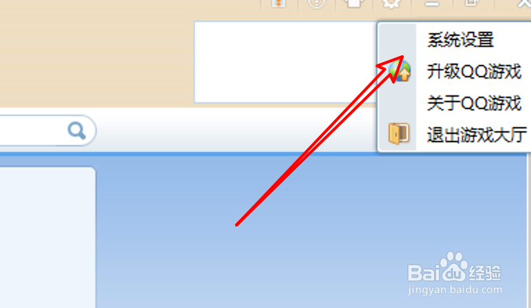 QQ游戏怎么设置使用哪个麦克风