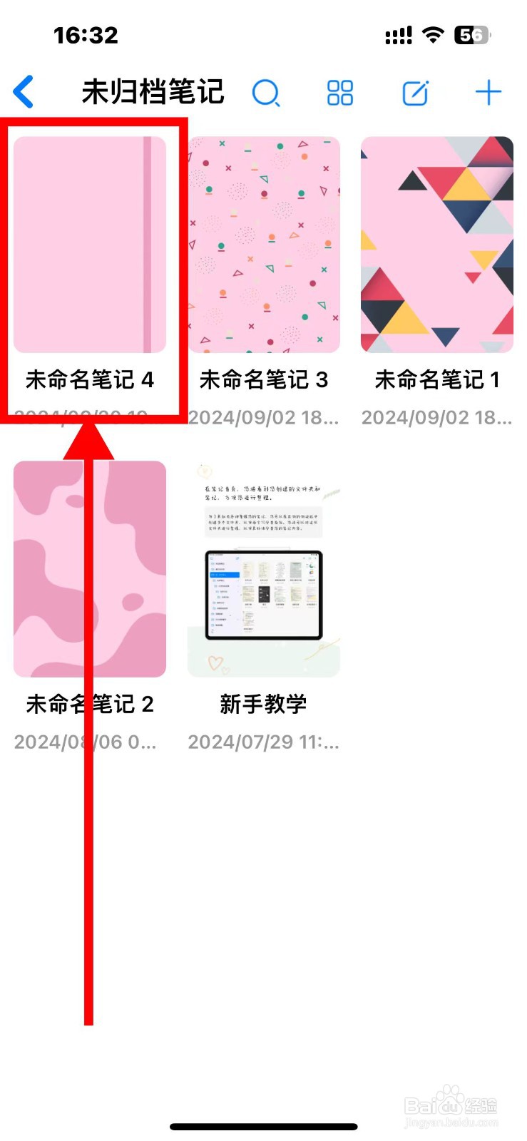 自由笔记笔盒里的套索如何关闭荧光笔