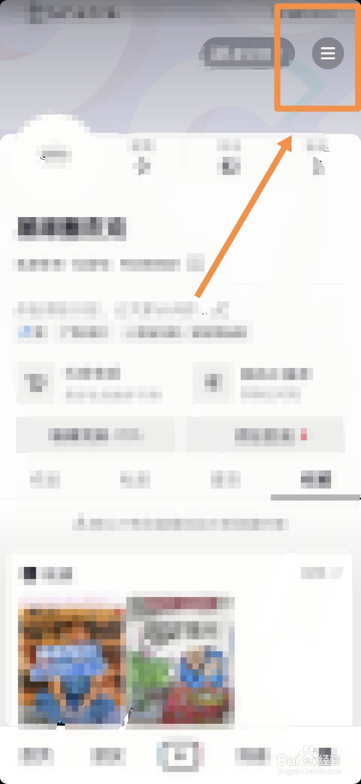 抖音如何查看应用权限