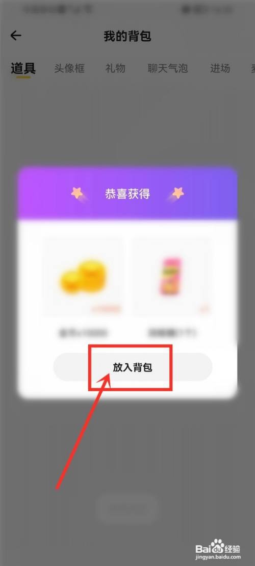 戏鲸app补偿礼包如何使用