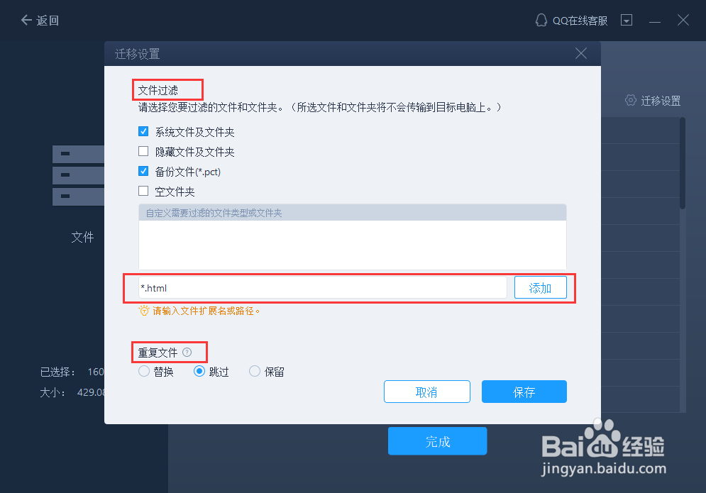 换新电脑旧电脑里资料如何传到新电脑？