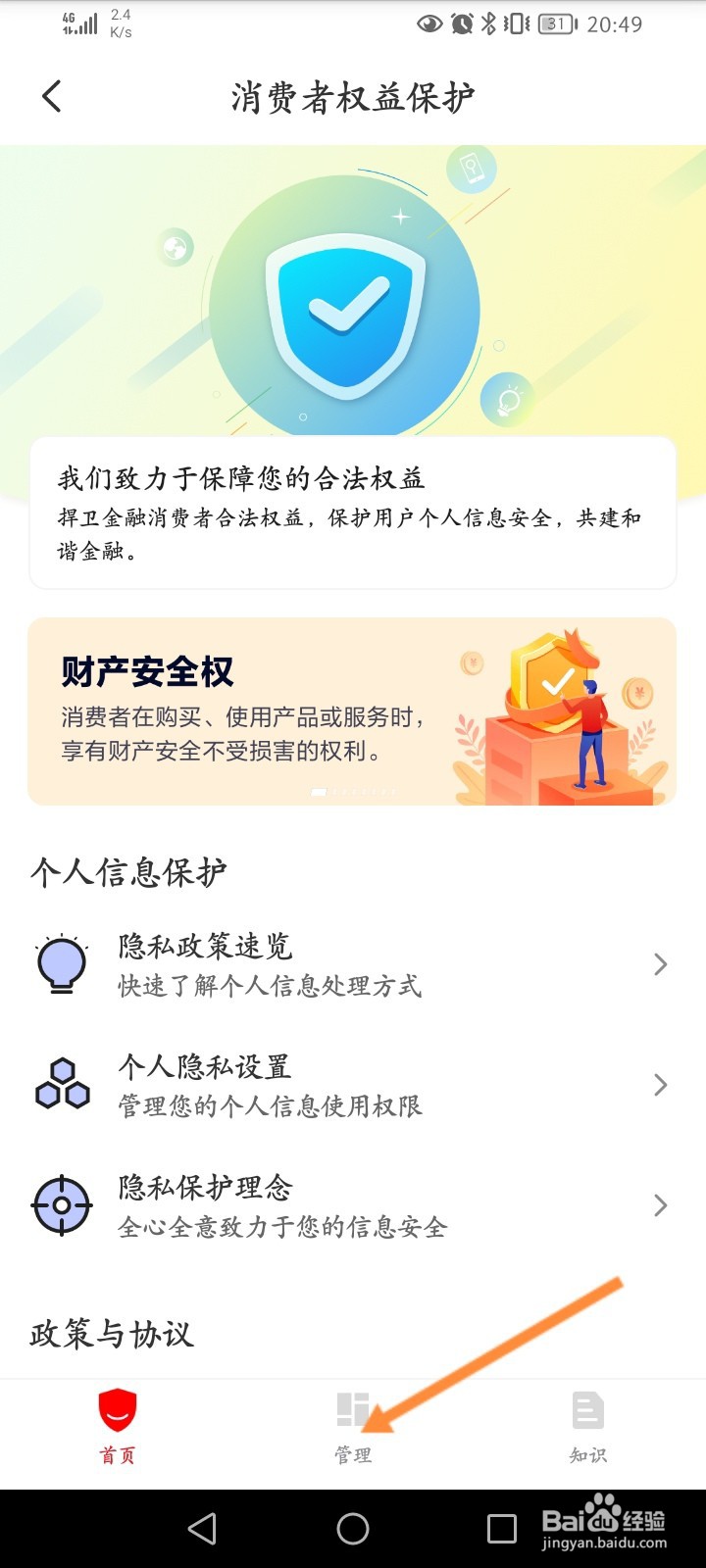 闪付怎么安装数字证书