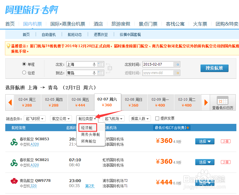 携程去哪儿网无法提交订单怎么回事？