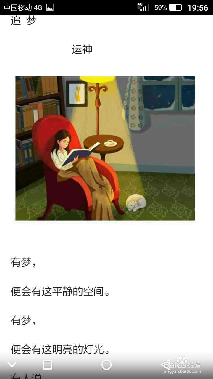 如何用备忘录在微信中发图文并茂的图片？