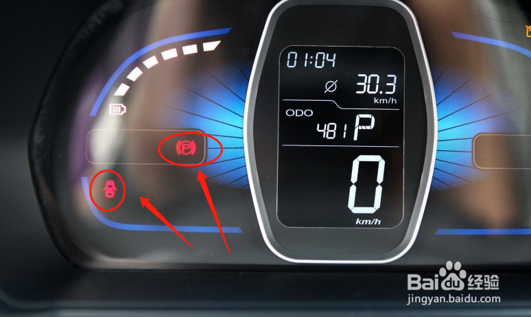 如何查看荣威e50车辆仪表盘读数